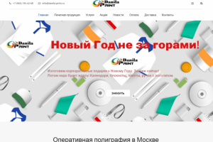 Сайт полиграфии