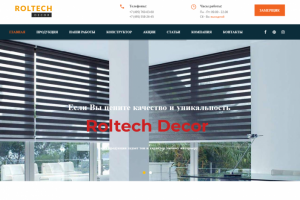 Жалюзи и рольставни