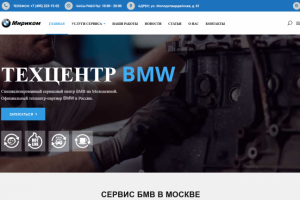 Техцентр БМВ