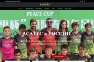 Детский футбольный клуб