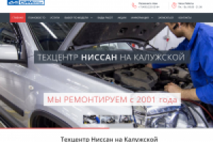 Техцентр Ниссан