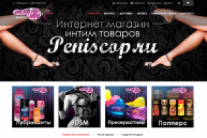 Секс Шоп
