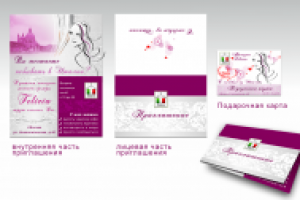 Рекламные материалы для магазина женской одежды