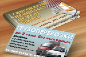 рекламная визитка