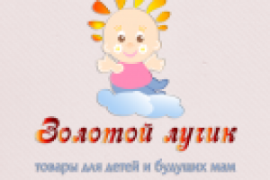 Золотой лучик