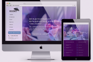 Создание сайта для Международной Юридической Компании