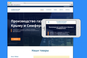 Сайт по производству ГазоБетона