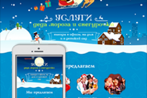 Создание новогоднего сайта