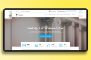 Защита прав по уголовным делам