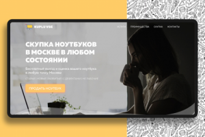 Скупка ноутбуков