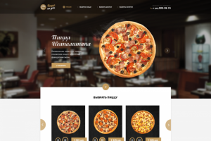 Пицца на дом