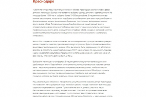 САЙТ МАГАЗИНА «ОБОЙЛИГА» | НОВОСТЬ №1