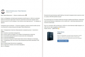 ОПИСАНИЕ ТОВАРА | СФЕРА: АВТОРСКИЕ БИЗНЕС КУРСЫ-1