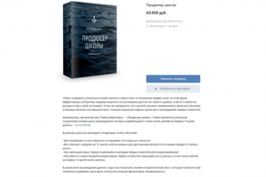 ОПИСАНИЕ ТОВАРА | СФЕРА: АВТОРСКИЕ БИЗНЕС КУРСЫ-2