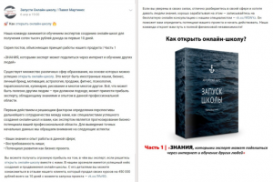 СЕО ТЕКСТЫ | СФЕРА: АВТОРСКИЕ БИЗНЕС КУРСЫ-1