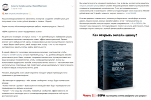 СЕО ТЕКСТЫ | СФЕРА: АВТОРСКИЕ БИЗНЕС КУРСЫ-2