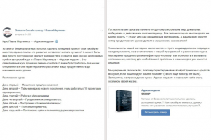 ОПИСАНИЕ ТОВАРА | СФЕРА: АВТОРСКИЕ БИЗНЕС КУРСЫ-3