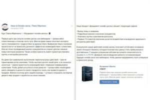 ОПИСАНИЕ ТОВАРА | СФЕРА: АВТОРСКИЕ БИЗНЕС КУРСЫ-4