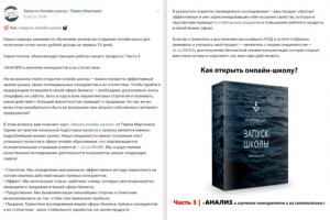 СЕО ТЕКСТЫ | СФЕРА: АВТОРСКИЕ БИЗНЕС КУРСЫ-3