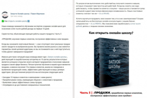 СЕО ТЕКСТЫ | СФЕРА: АВТОРСКИЕ БИЗНЕС КУРСЫ-5