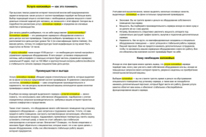 СЕО-ТЕКСТ / СФЕРА: ВЫСОКИЕ ТЕХНОЛОГИИ-3