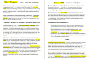 СЕО-ТЕКСТ / СФЕРА: ВЫСОКИЕ ТЕХНОЛОГИИ