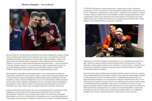 СПОРТ-ТЕКСТ | КОКОРИН И МАМАЕВ