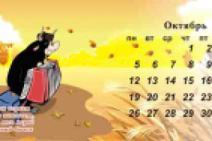 Настольный календарь домик