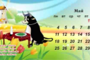 Настольный календарь домик