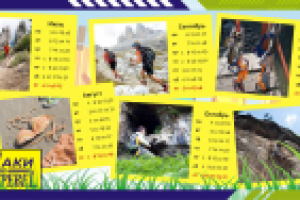 Календарь для туристической компании