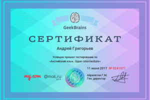 Английский язык. Upper-intermediate