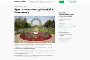 Копирайт/наполнение для сайта компании ООО «ЭКО-МАРИН»