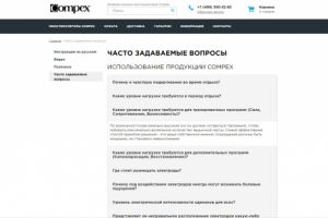 Наполнение ИМ по продаже профессиональных электростимуляторов
