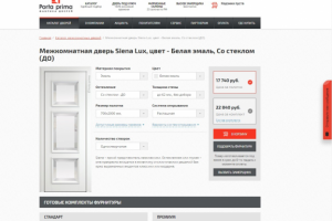 Наполнение ИМ - Porta prima