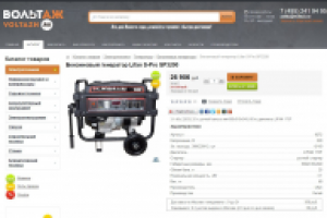 Наполнение ИМ - все для сада, ремонта и стройки!