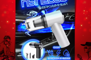 Инфографика WB Автопылесос