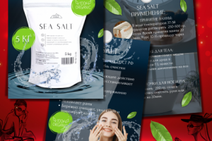 Инфографика WB Соль