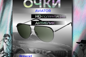 Инфографика WB Очки