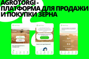 AGROTORGI - ПЛАТФОРМА ДЛЯ ПРОДАЖИ И ПОКУПКИ ЗЕРНА