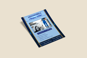 Листовка автомойки