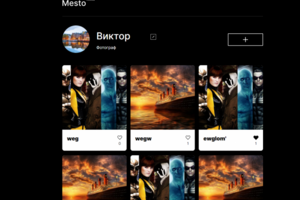 Mesto - лента с фотографиями