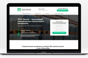 "Фоино" - продажа строительных материалов
