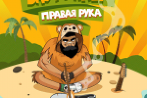 Обложка Сингла.