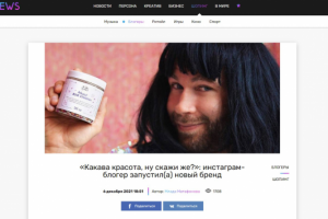 Статья на сайте MERCHNEWS