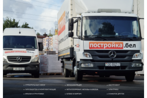 Постройка.Бел
