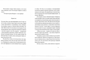 "Хрустальный Эдит", Ула Нильсон