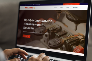 Мастерская "Your-Key"