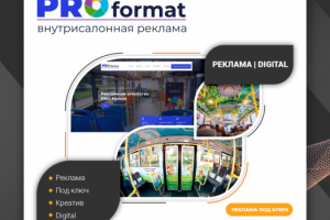 Сайт-визитка Pro-format