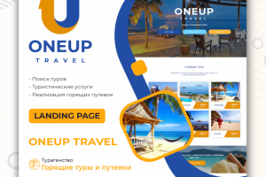 OneUp Travel