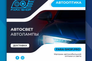 Интернет-магазин Fara-Shop